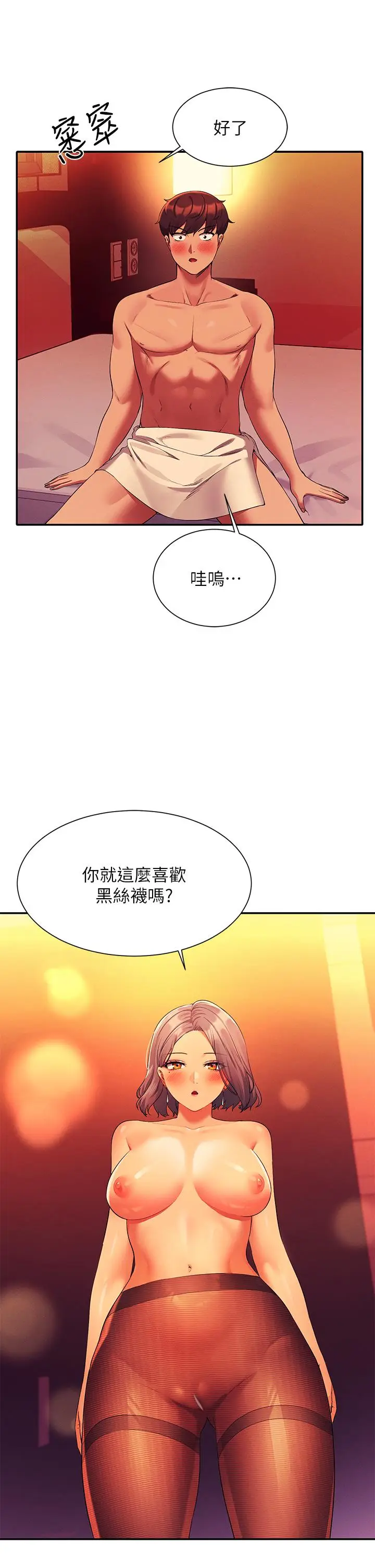 漫画《谁说理组没正妹》第56话第31张图