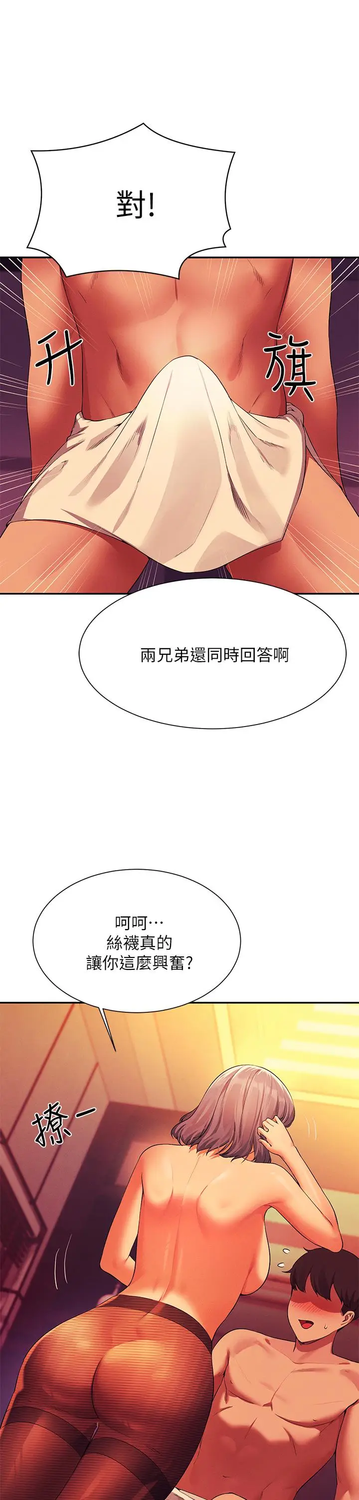 漫画《谁说理组没正妹》第56话第32张图