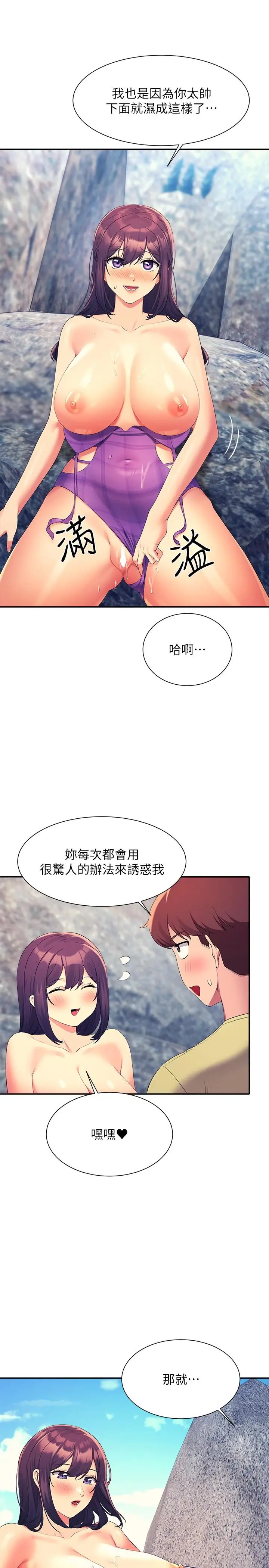 漫画《谁说理组没正妹》第107话第11张图