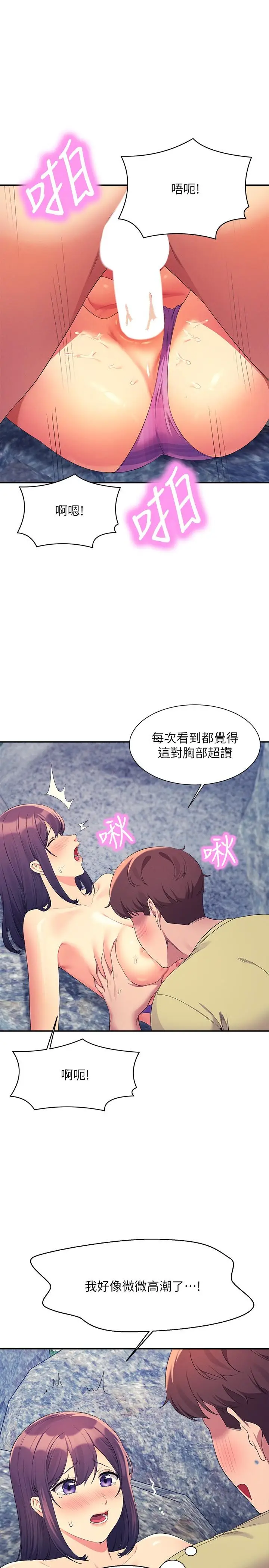 漫画《谁说理组没正妹》第107话第13张图