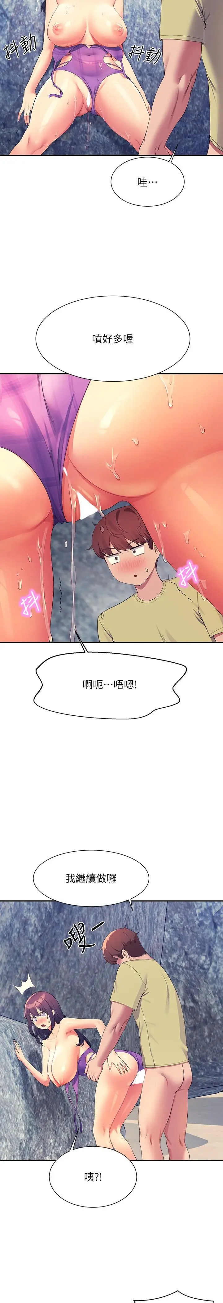 漫画《谁说理组没正妹》第107话第17张图