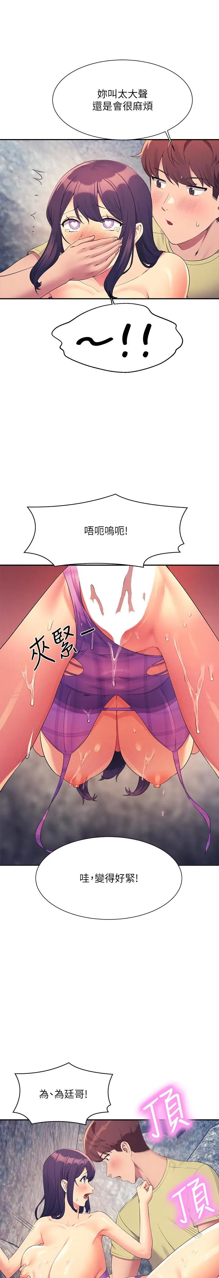 漫画《谁说理组没正妹》第107话第19张图