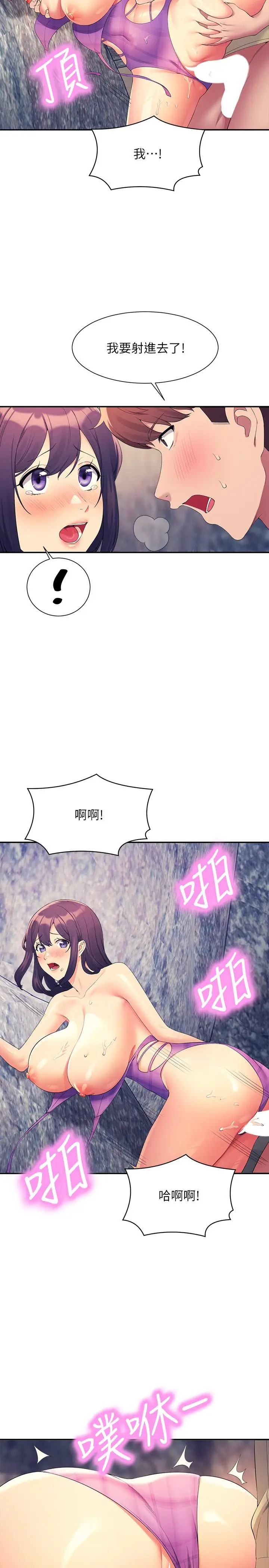 漫画《谁说理组没正妹》第107话第20张图