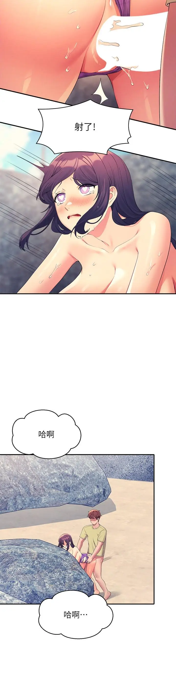 漫画《谁说理组没正妹》第107话第21张图