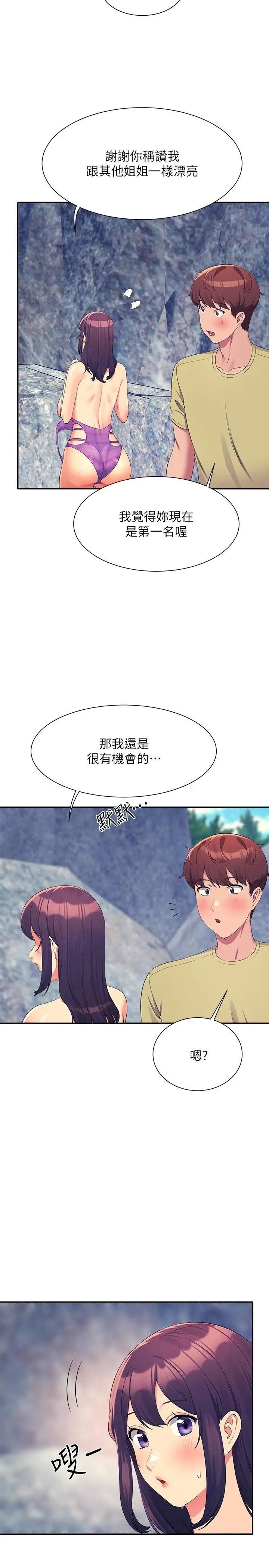 漫画《谁说理组没正妹》第107话第23张图
