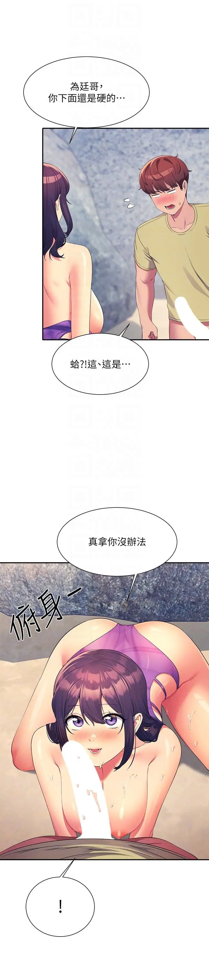 漫画《谁说理组没正妹》第107话第24张图