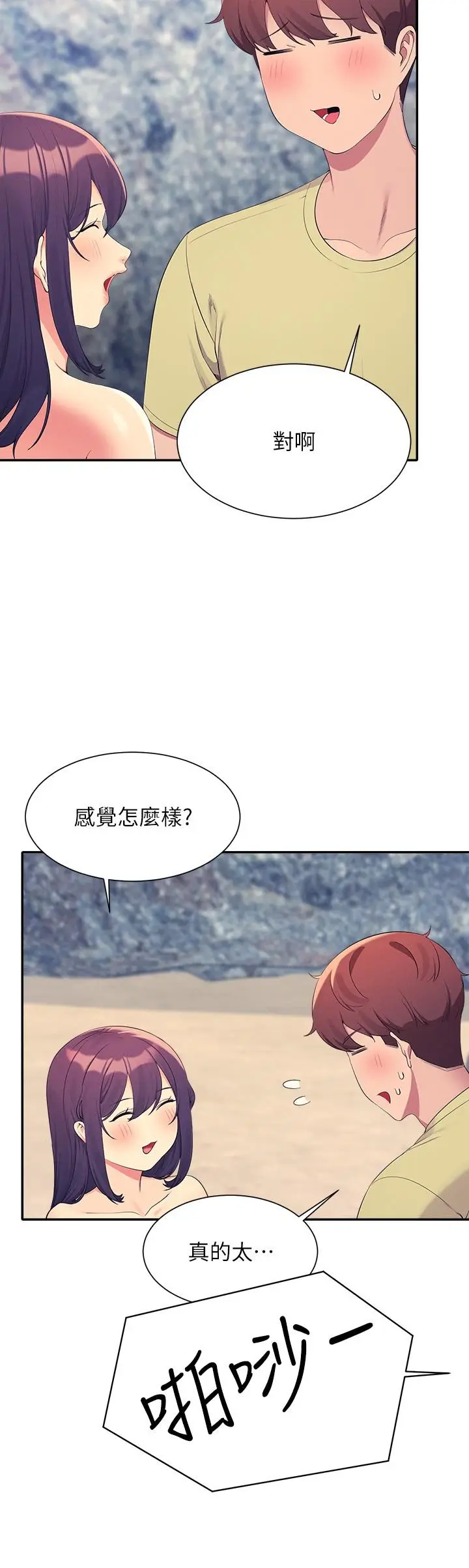 漫画《谁说理组没正妹》第107话第27张图
