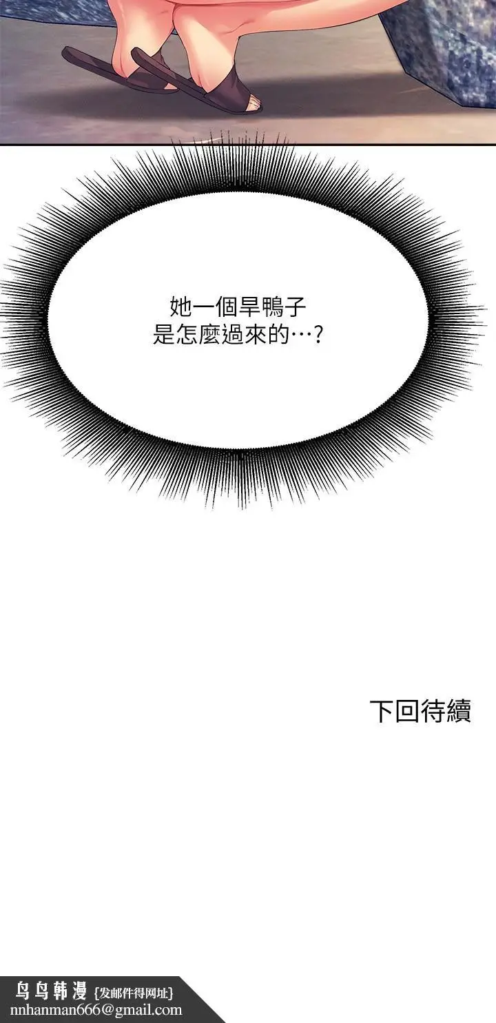 漫画《谁说理组没正妹》第107话第29张图