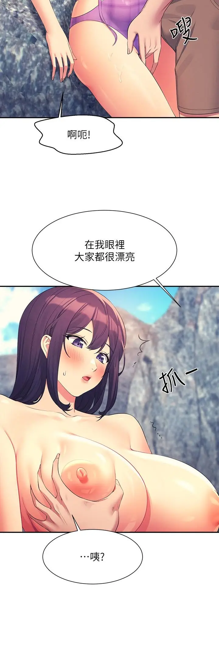 漫画《谁说理组没正妹》第107话第9张图