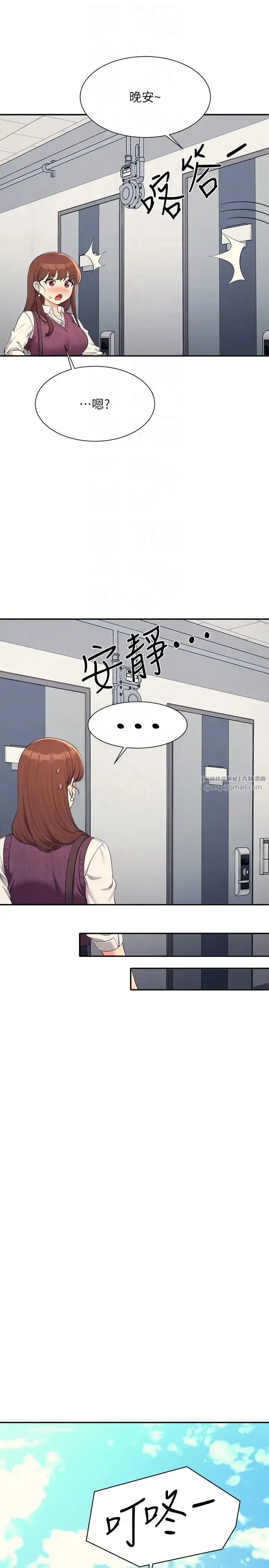 漫画《谁说理组没正妹》第130话第14张图