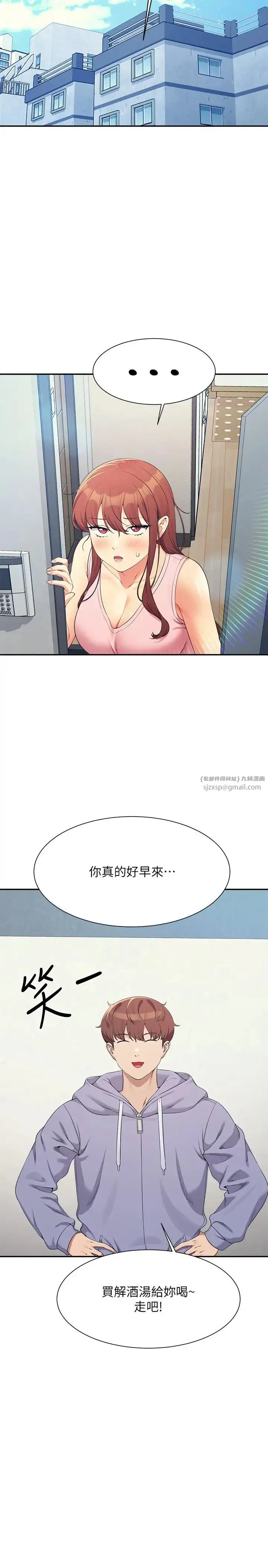 漫画《谁说理组没正妹》第130话第15张图