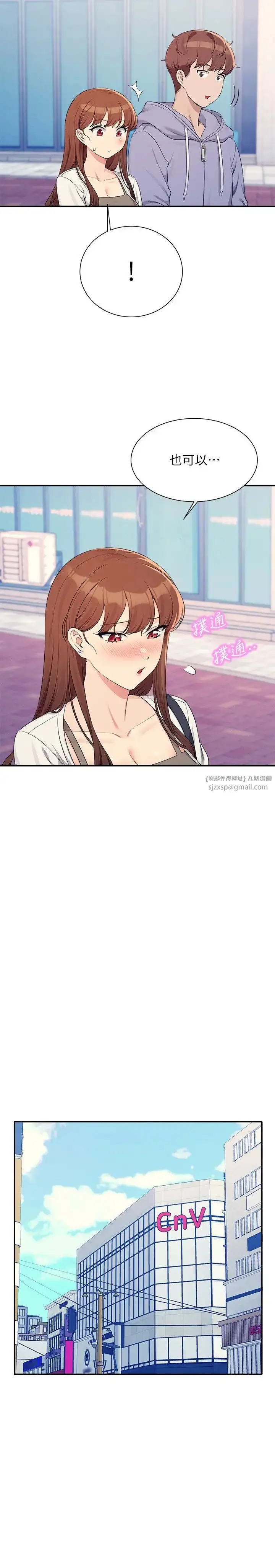 漫画《谁说理组没正妹》第130话第19张图