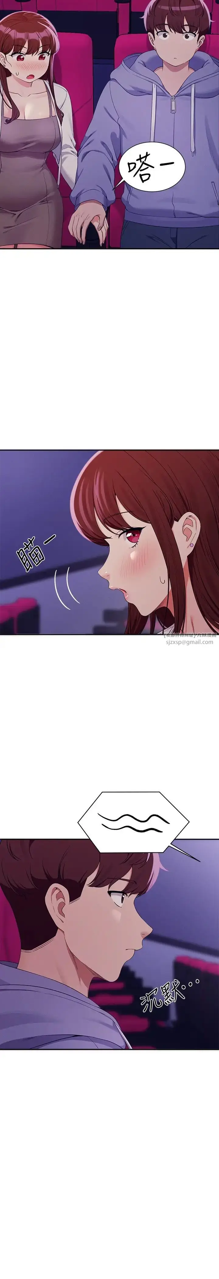 漫画《谁说理组没正妹》第130话第21张图