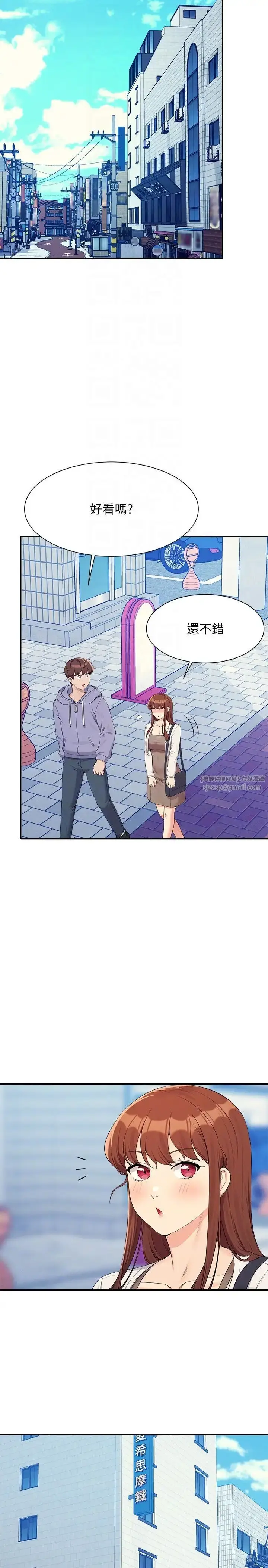 漫画《谁说理组没正妹》第130话第24张图