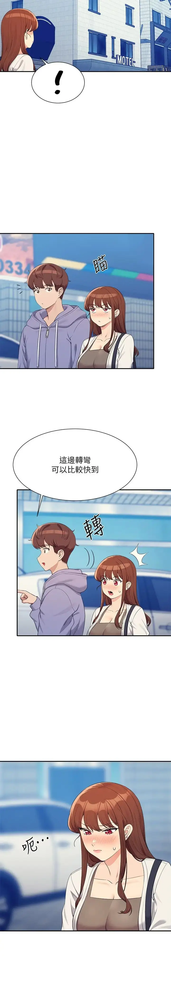 漫画《谁说理组没正妹》第130话第25张图