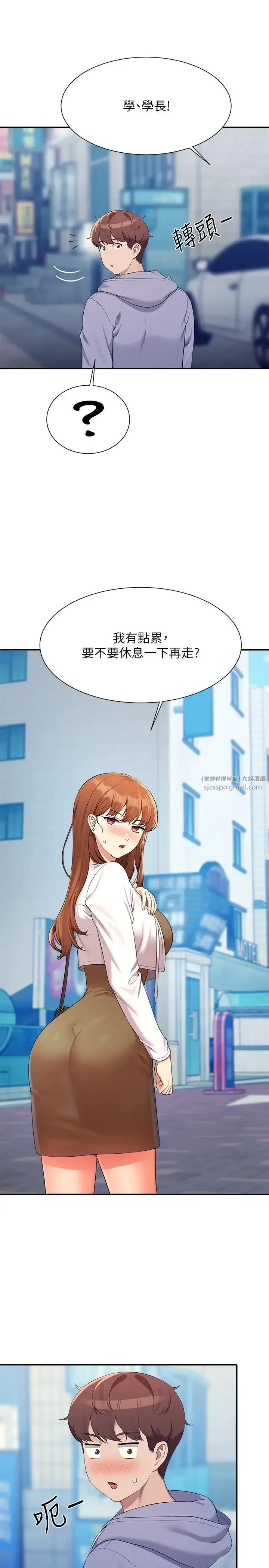 漫画《谁说理组没正妹》第130话第27张图