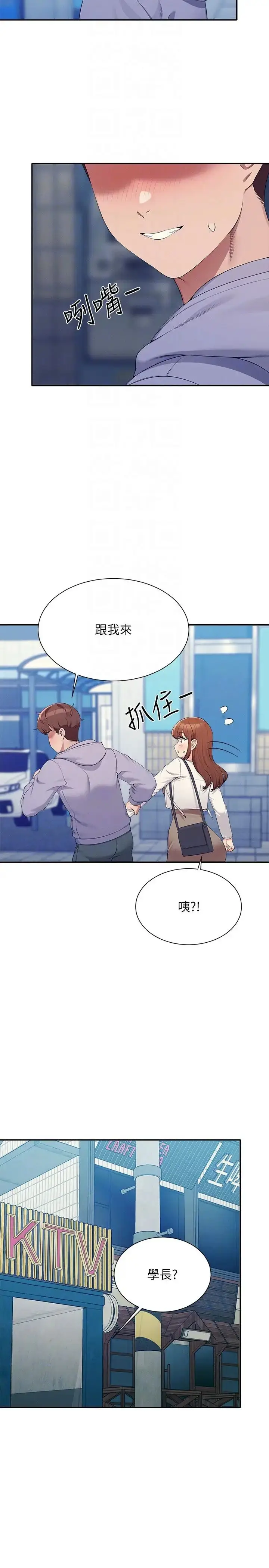 漫画《谁说理组没正妹》第130话第28张图