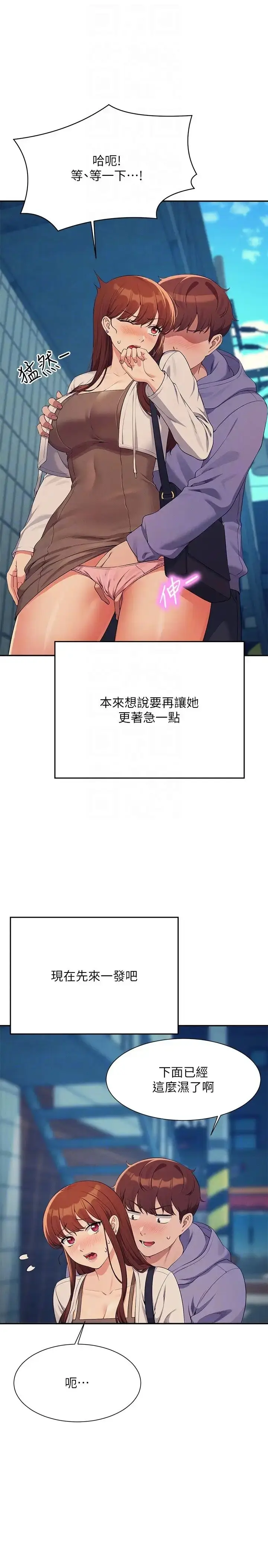 漫画《谁说理组没正妹》第130话第30张图
