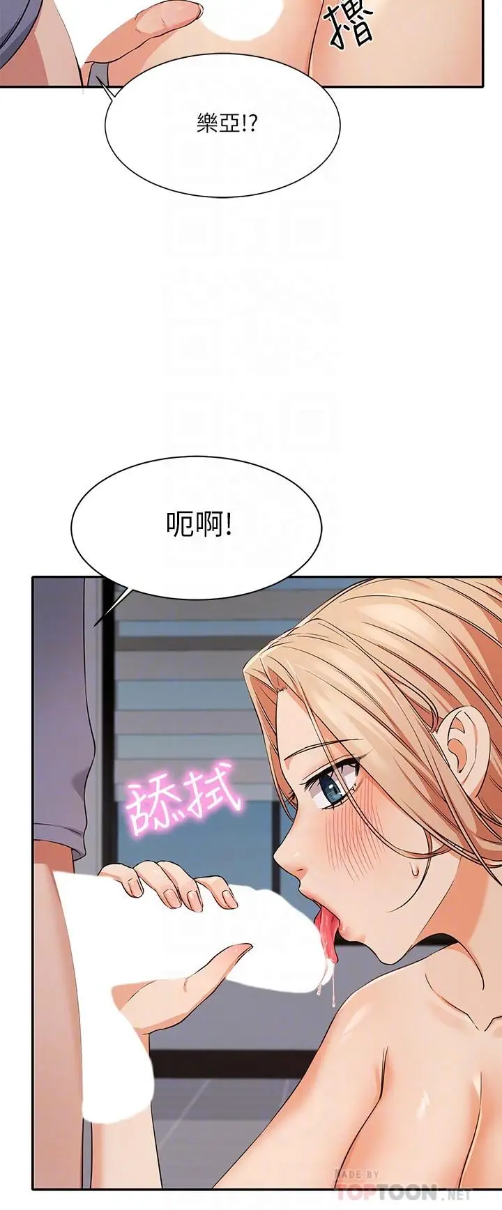 漫画《谁说理组没正妹》第7话第10张图