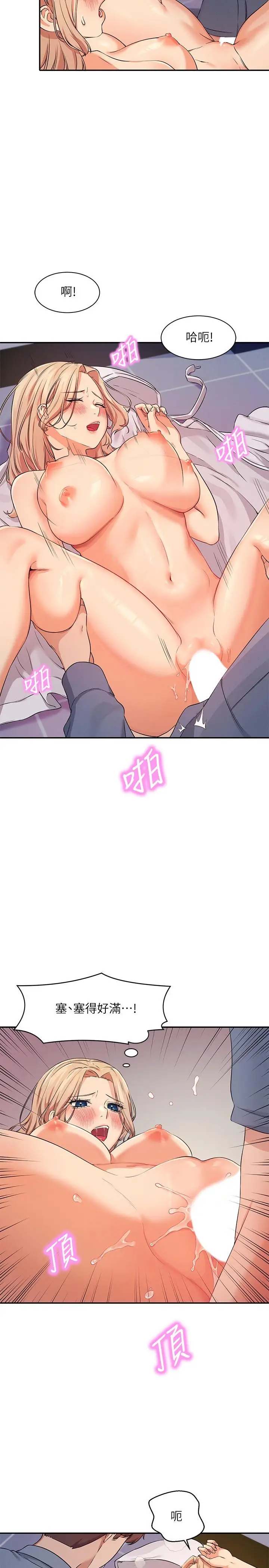 漫画《谁说理组没正妹》第7话第15张图
