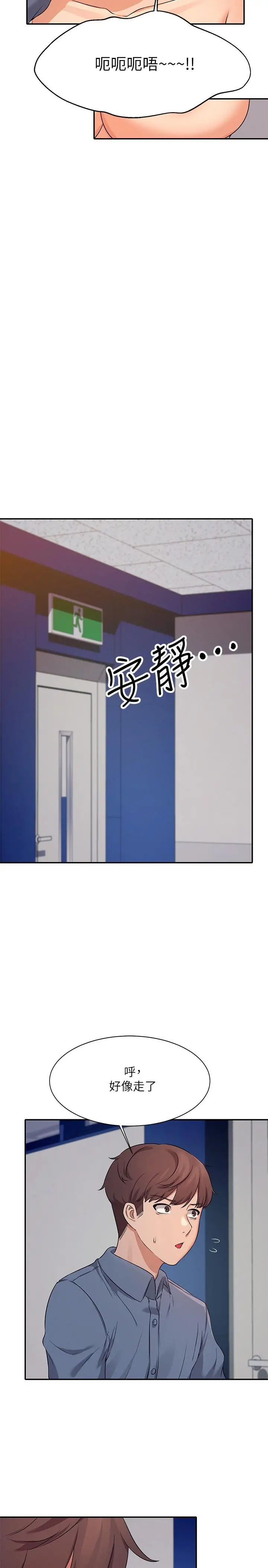 漫画《谁说理组没正妹》第7话第25张图