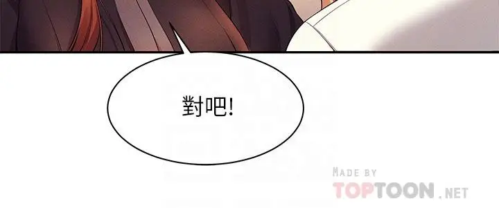 漫画《谁说理组没正妹》第28话第10张图