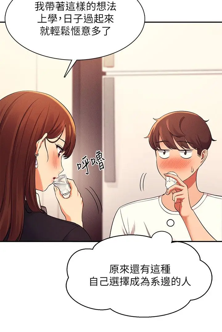 漫画《谁说理组没正妹》第28话第17张图