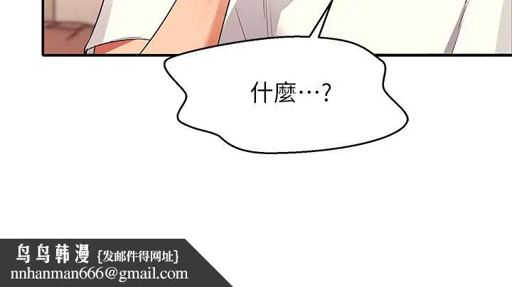 漫画《谁说理组没正妹》第28话第24张图