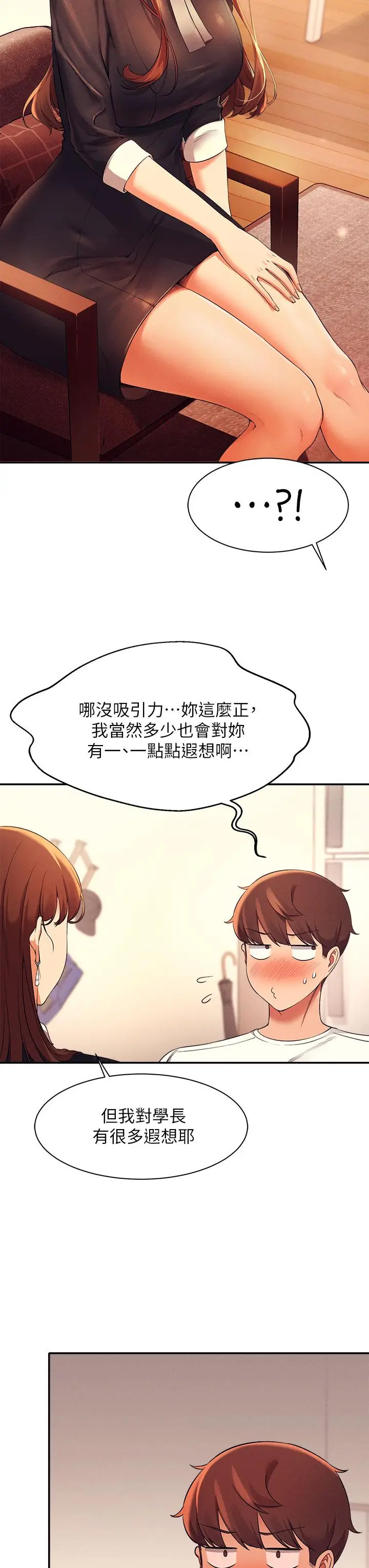 漫画《谁说理组没正妹》第28话第30张图