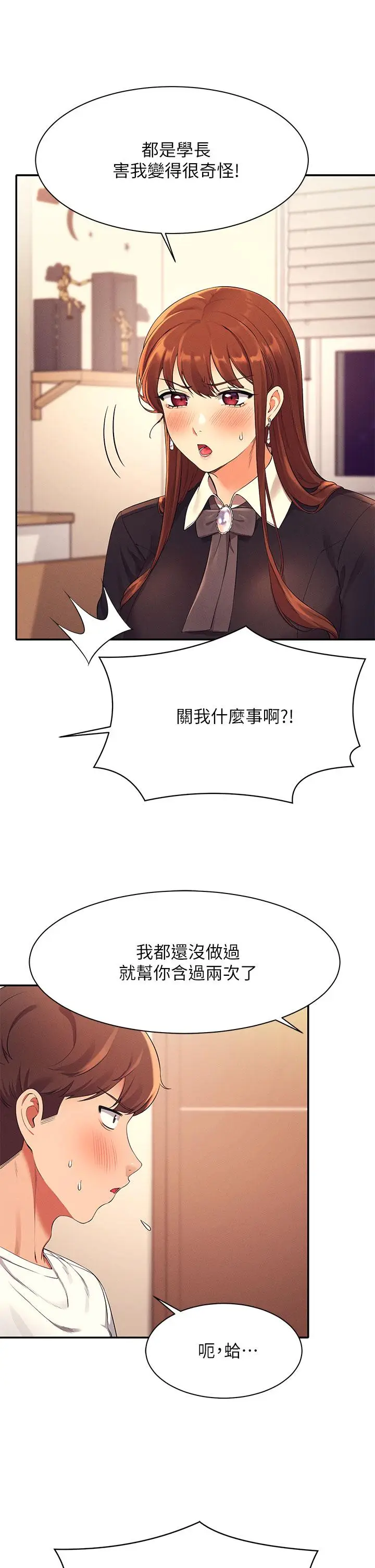 漫画《谁说理组没正妹》第28话第32张图