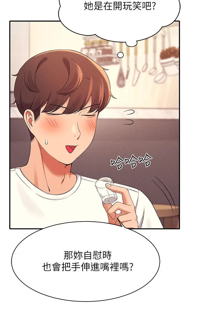 漫画《谁说理组没正妹》第28话第34张图