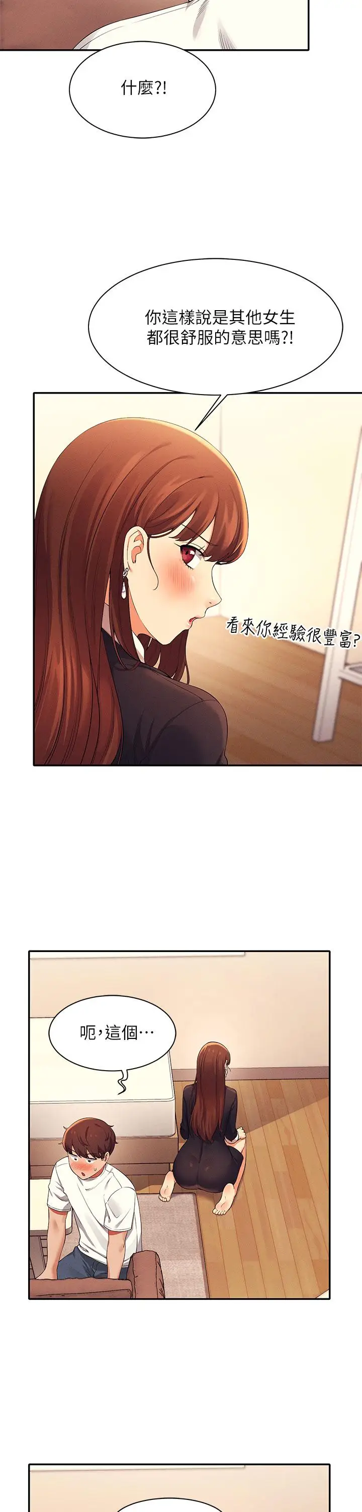 漫画《谁说理组没正妹》第28话第40张图