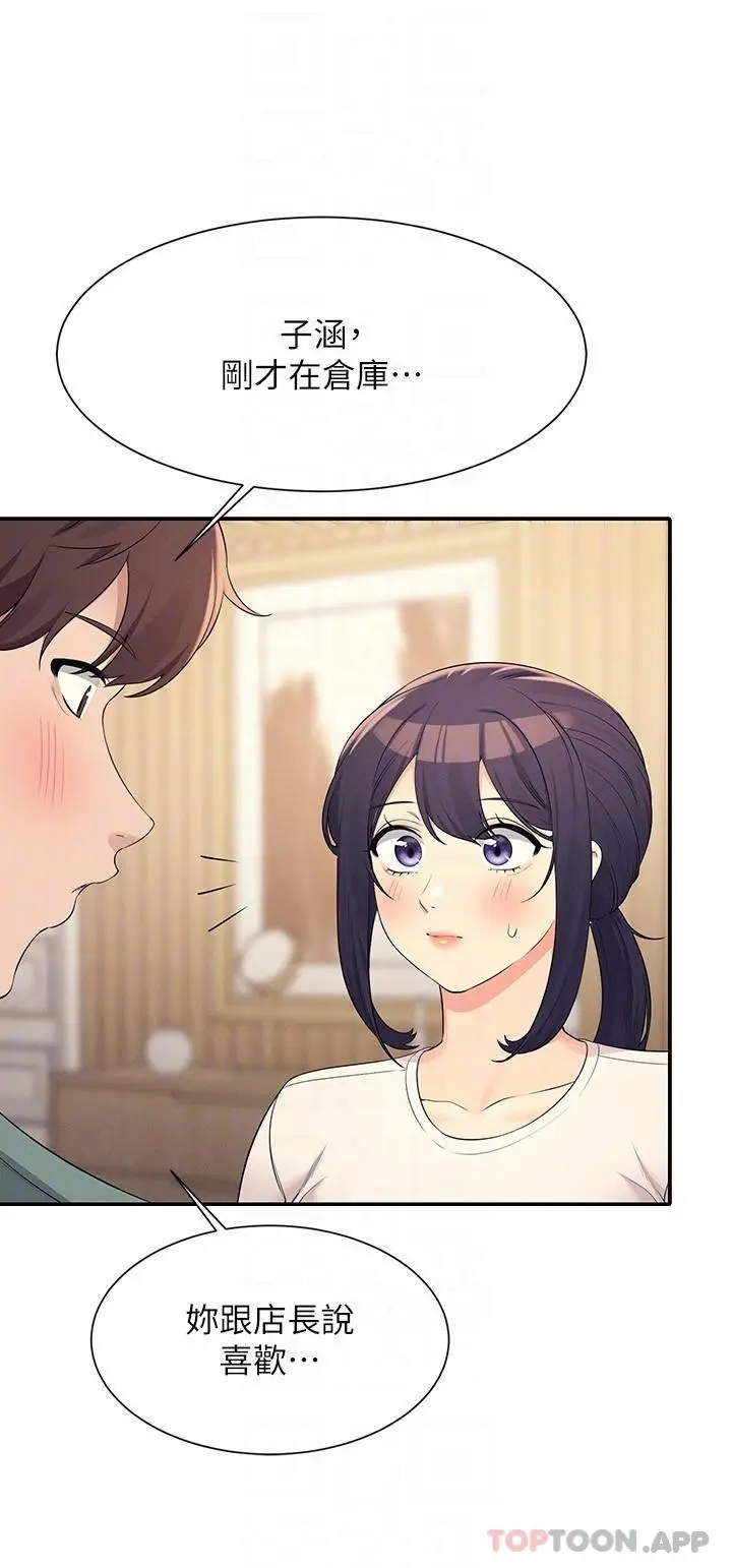 漫画《谁说理组没正妹》第87话第10张图