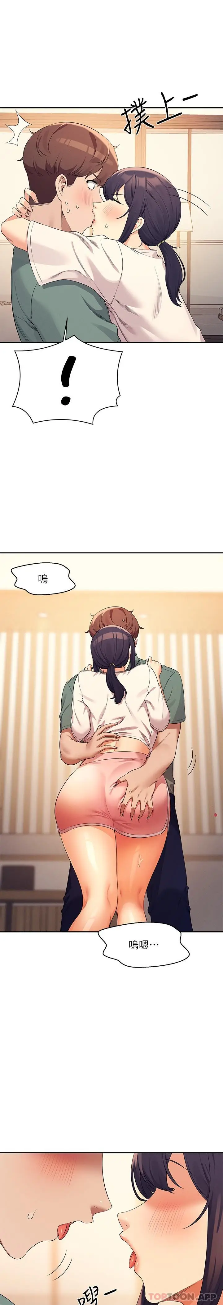 漫画《谁说理组没正妹》第87话第11张图