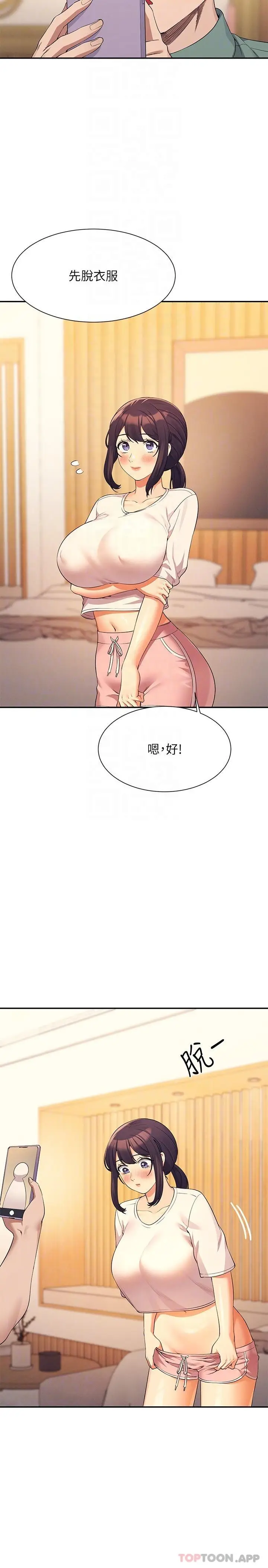 漫画《谁说理组没正妹》第87话第18张图