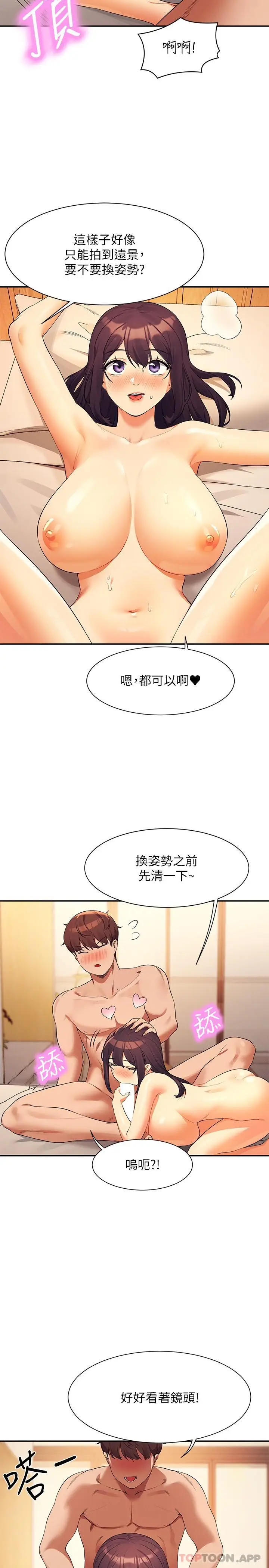 漫画《谁说理组没正妹》第87话第27张图