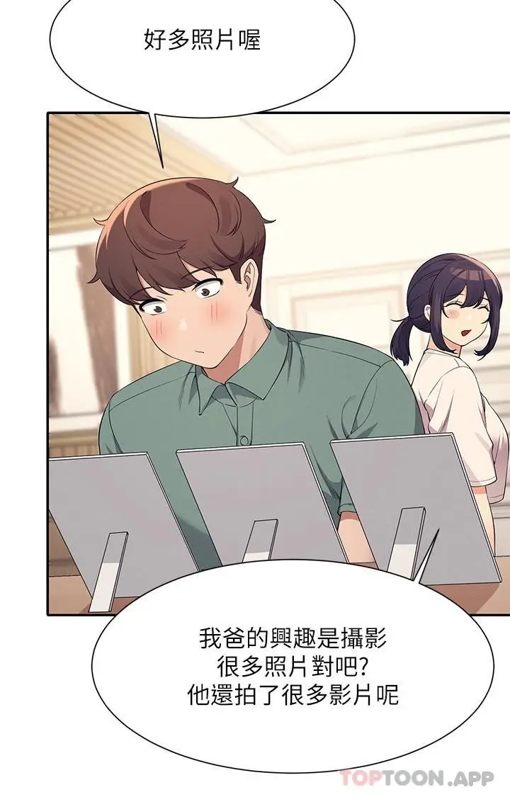 漫画《谁说理组没正妹》第87话第7张图