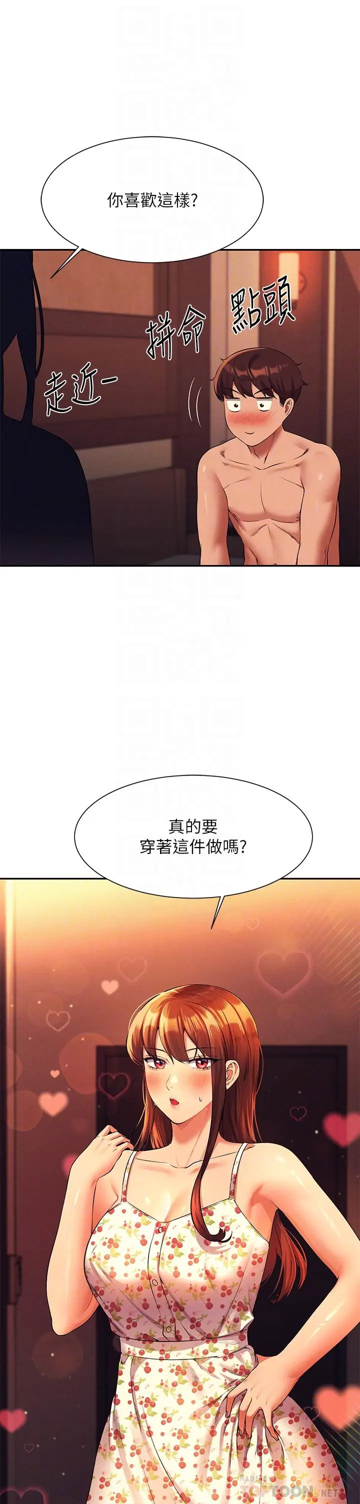 漫画《谁说理组没正妹》第45话第10张图