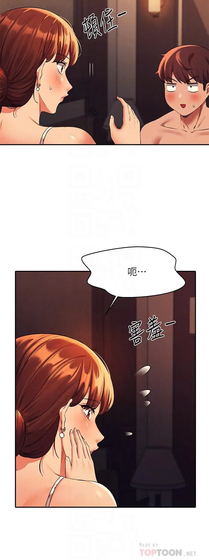漫画《谁说理组没正妹》第45话第12张图