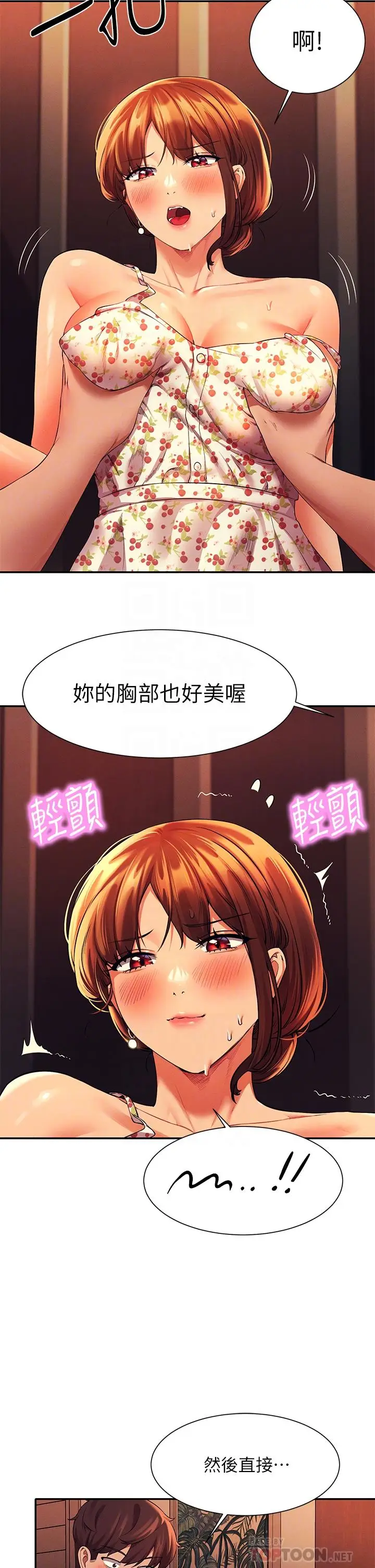 漫画《谁说理组没正妹》第45话第14张图