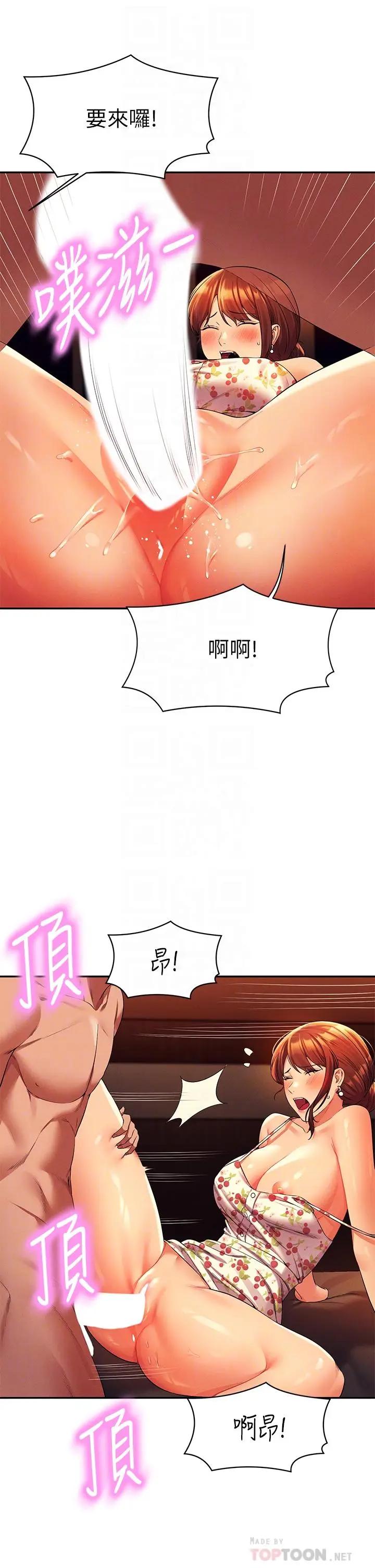 漫画《谁说理组没正妹》第45话第16张图