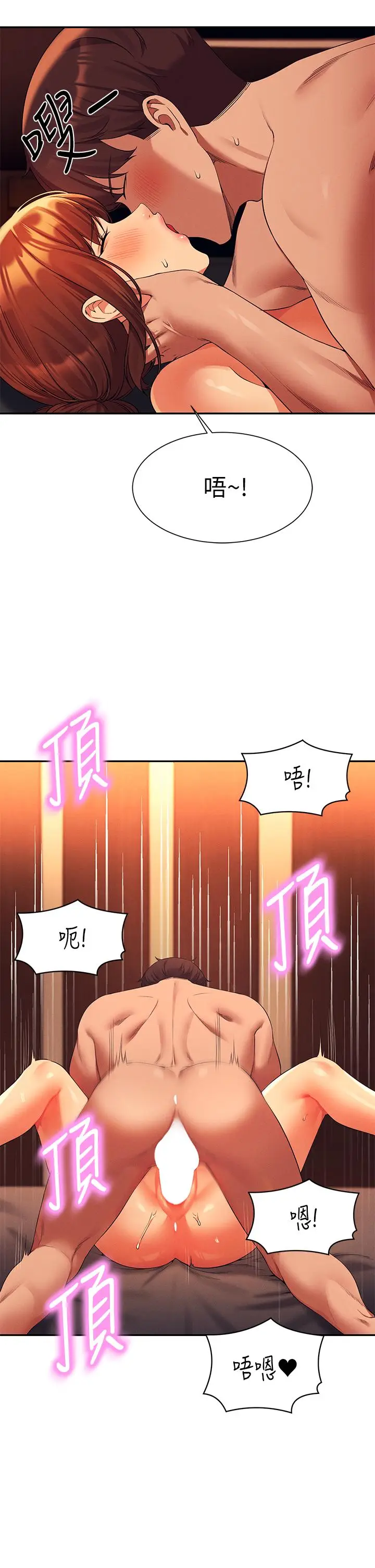漫画《谁说理组没正妹》第45话第24张图