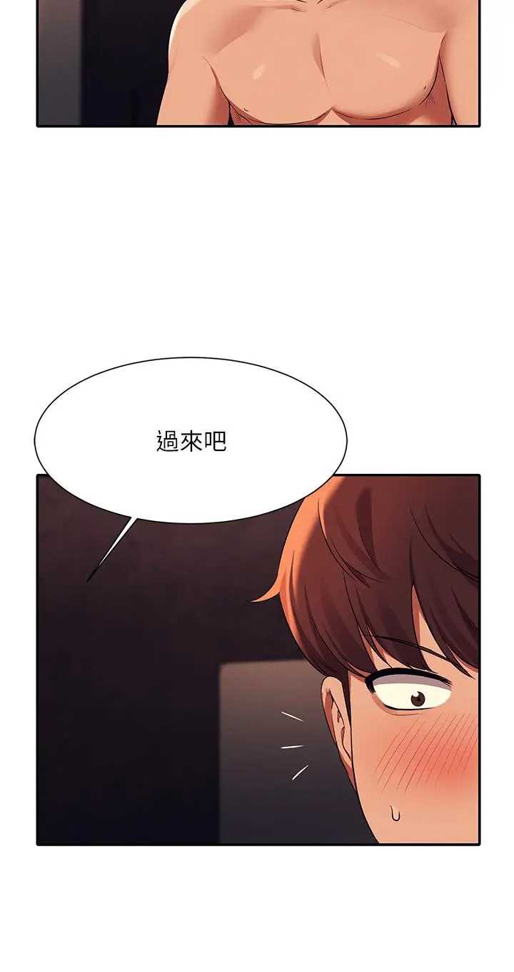 漫画《谁说理组没正妹》第45话第29张图