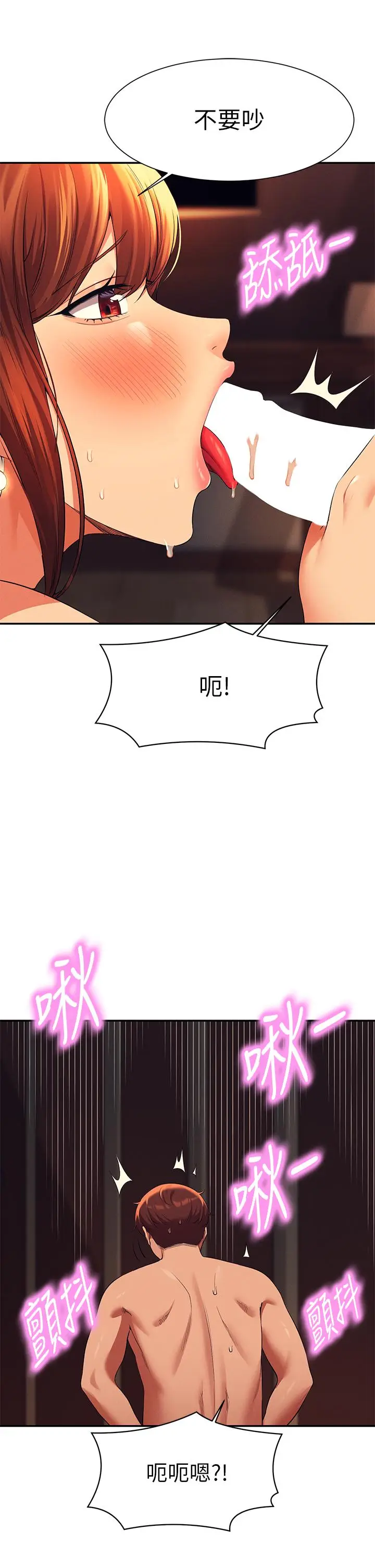 漫画《谁说理组没正妹》第45话第31张图