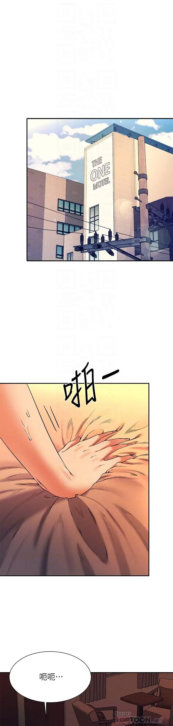 漫画《谁说理组没正妹》第45话第4张图