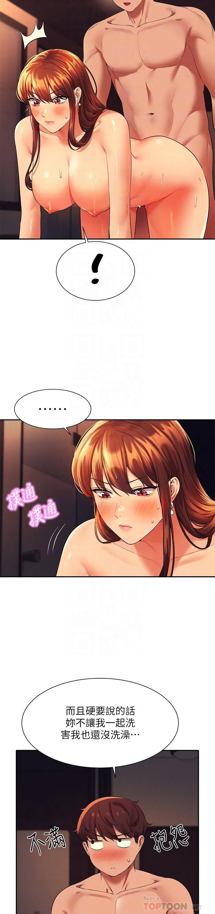漫画《谁说理组没正妹》第45话第6张图