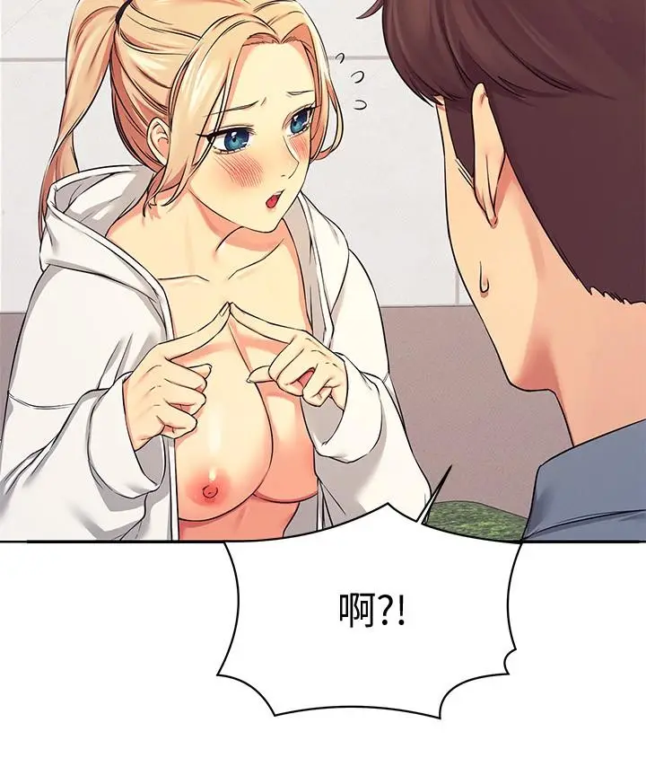 漫画《谁说理组没正妹》第5话第20张图