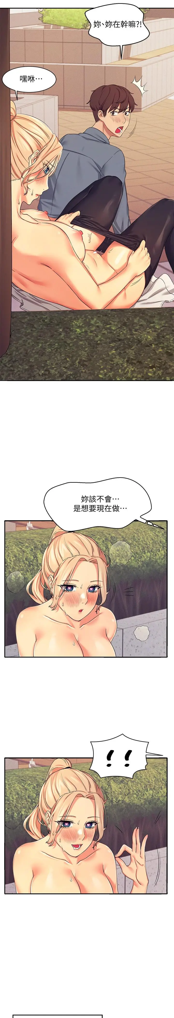 漫画《谁说理组没正妹》第5话第38张图