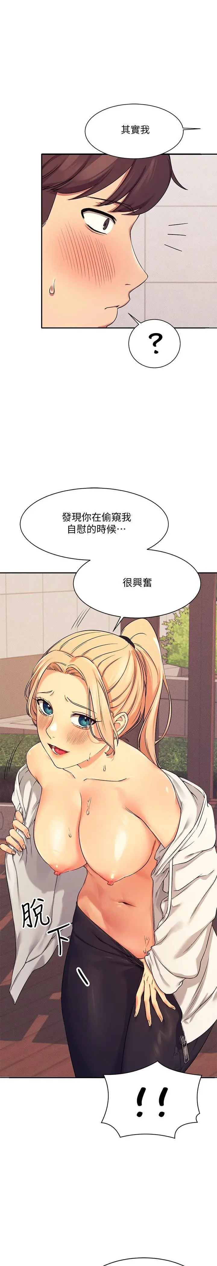漫画《谁说理组没正妹》第5话第5张图