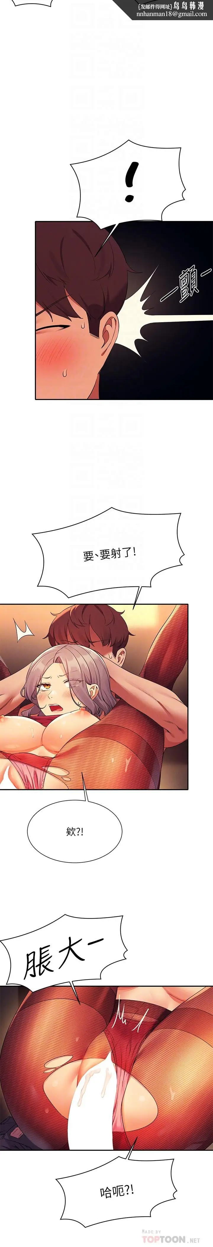 漫画《谁说理组没正妹》第76话第16张图